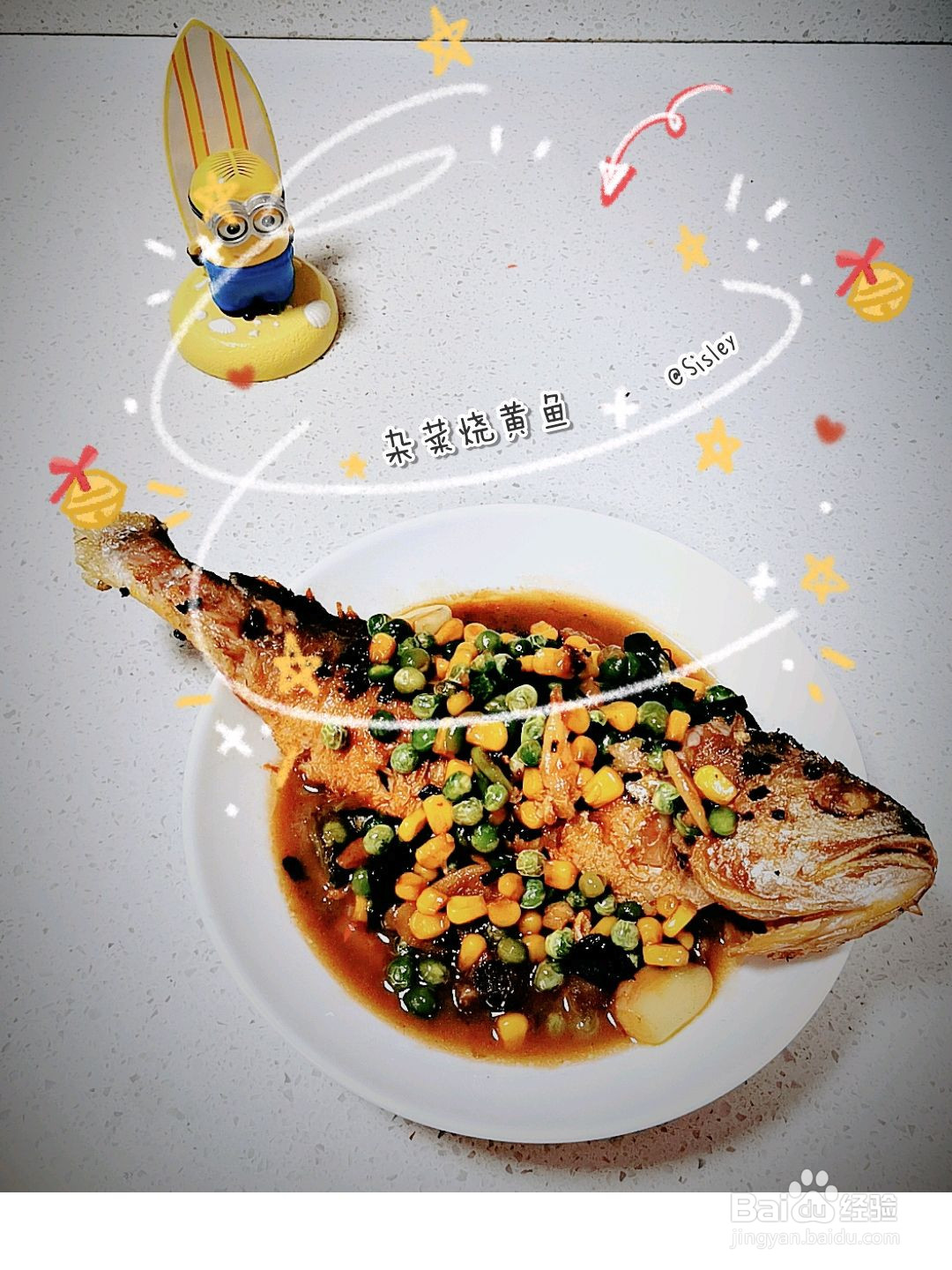 杂菜烧黄鱼的做法