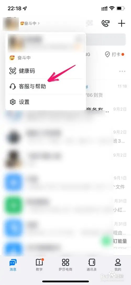 如何联系钉钉在线客服人工