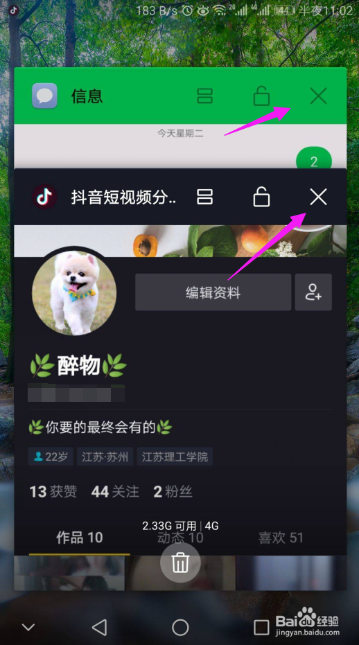 安卓手机太卡怎么办？