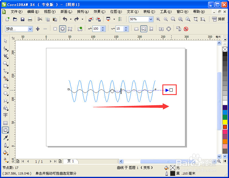CorelDRAW怎么画圆滑的波浪线