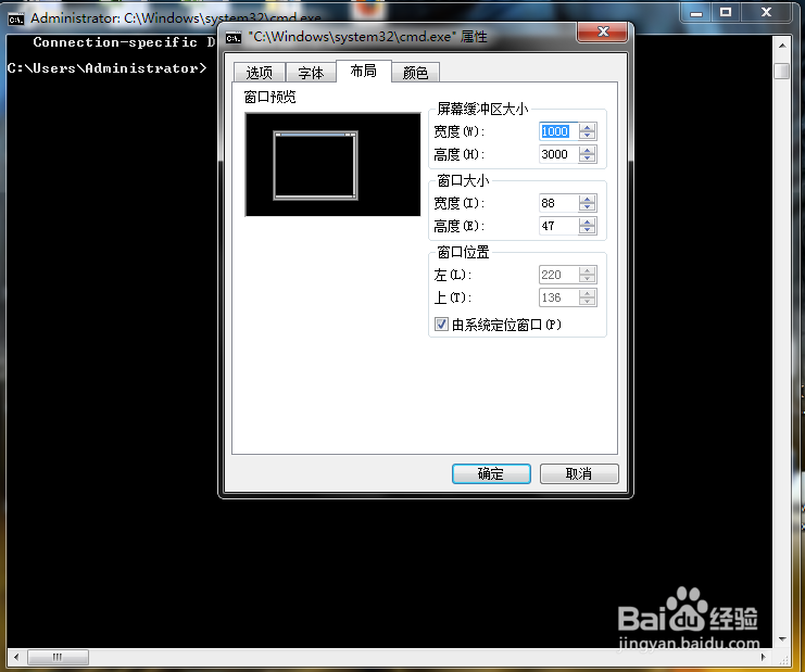 windows下cmd命令提示符窗口设置技巧