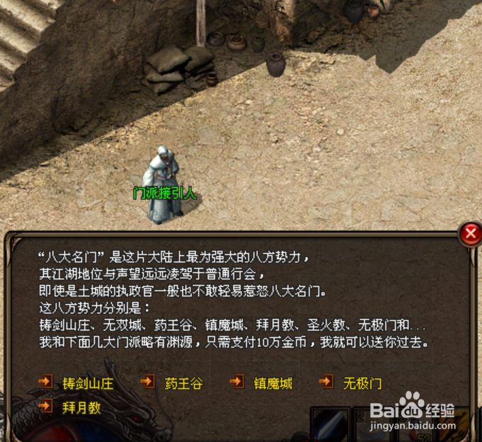 逐鹿神途：神兵利器全鉴赏篇（二）