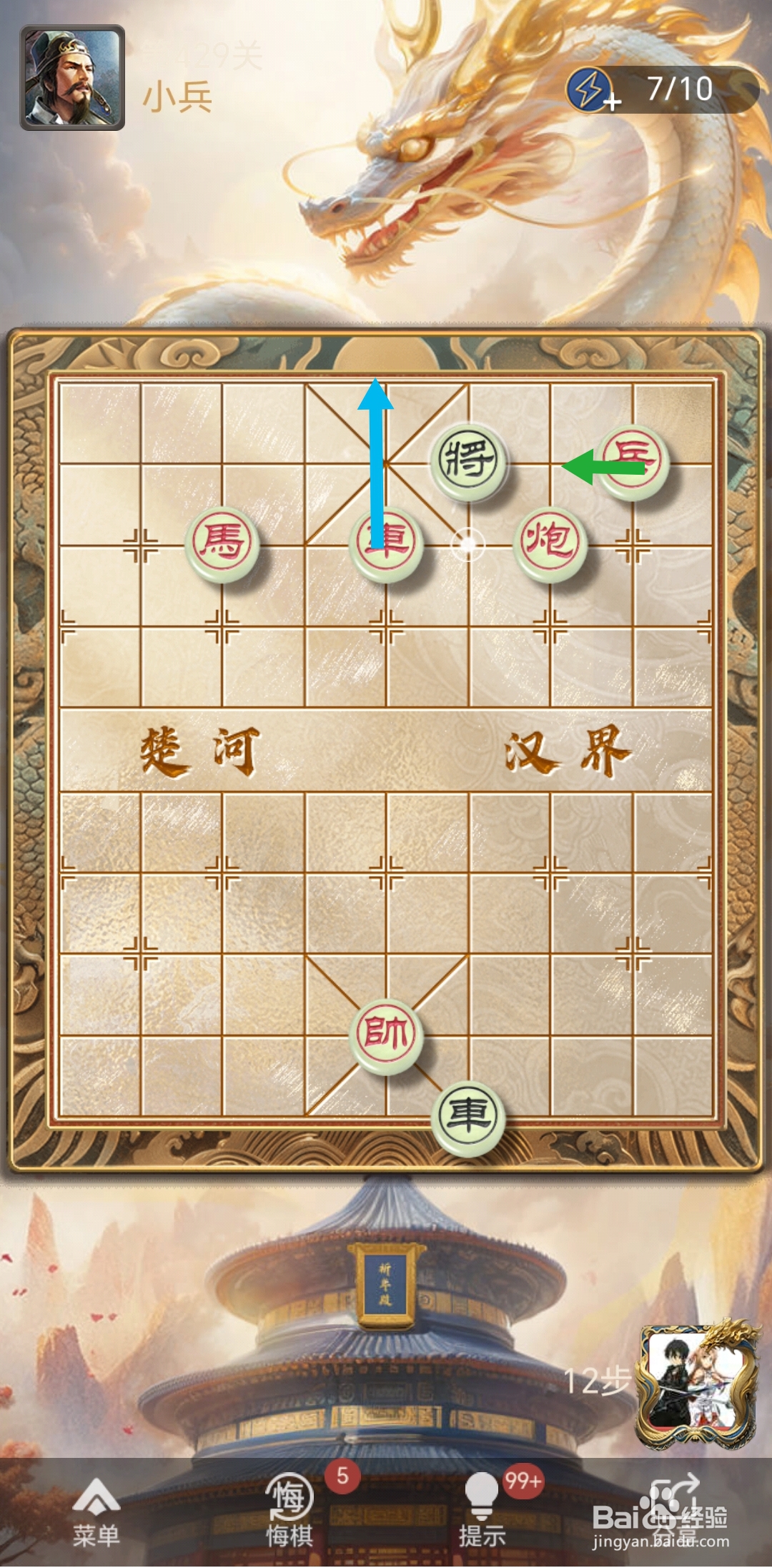 天天象棋残局闯关第429关怎么过关