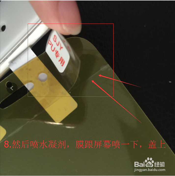 水凝膜贴膜教程哈