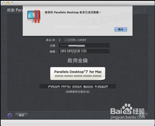 苹果电脑安装windows系统教程