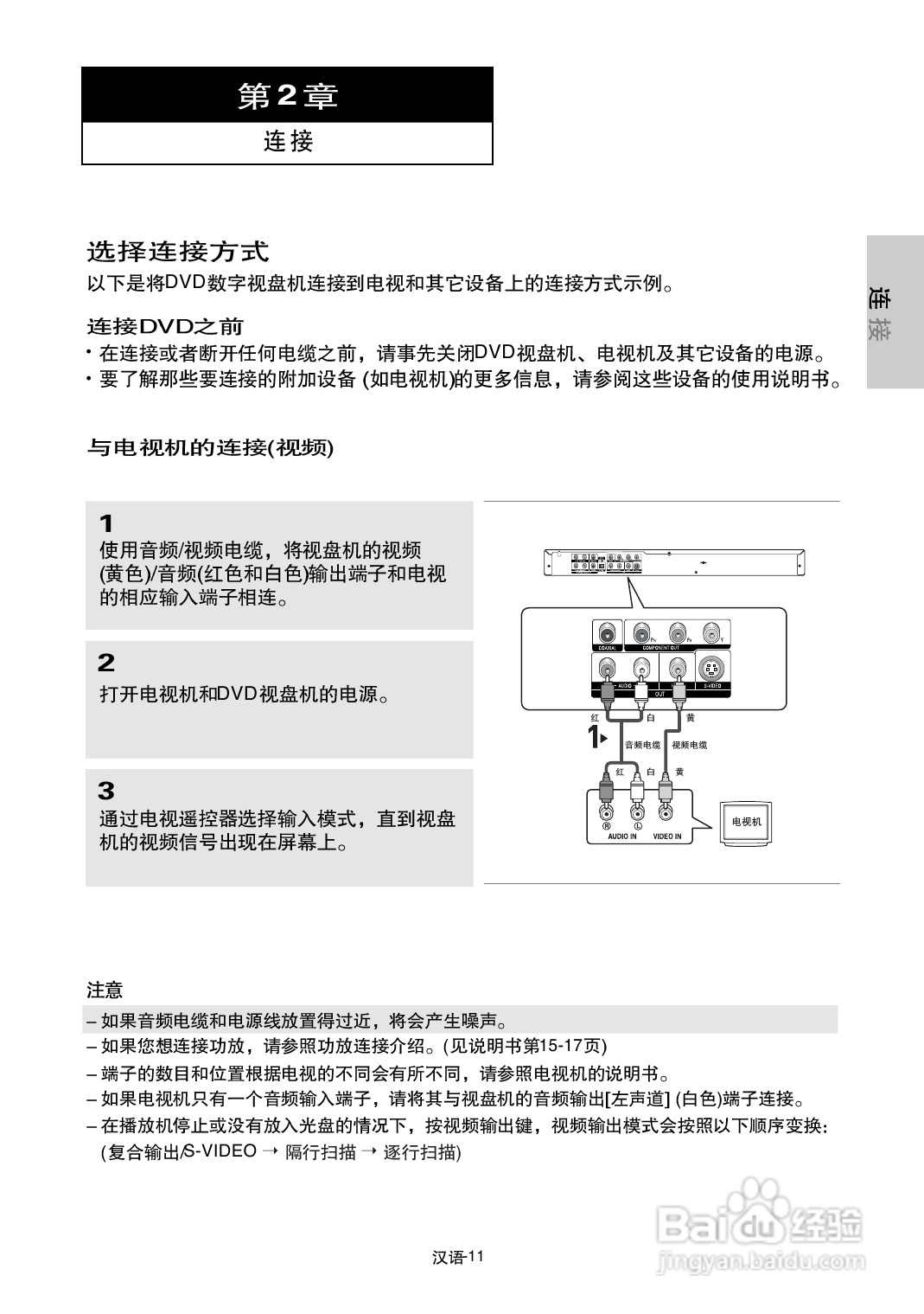三星DVD-P650K使用说明书:[1]