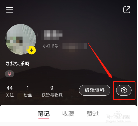 小红书的开播提醒怎样打开