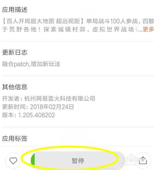 怎么下载荒野行动