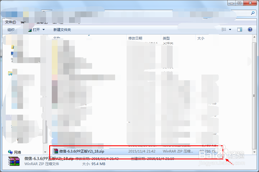 教你如何自己定制苹果微信多开