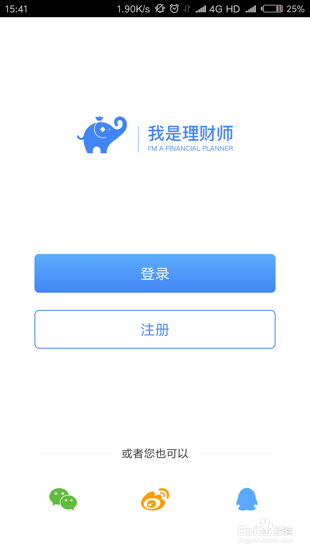 我是理财师APP课程