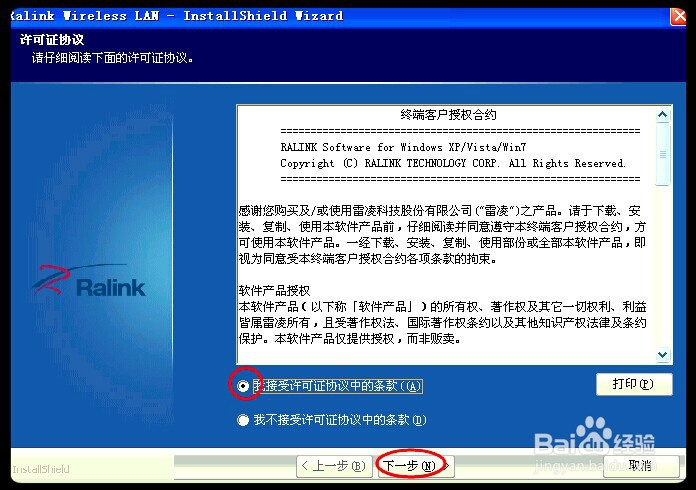 台式机怎样接收无线WI-FI上网