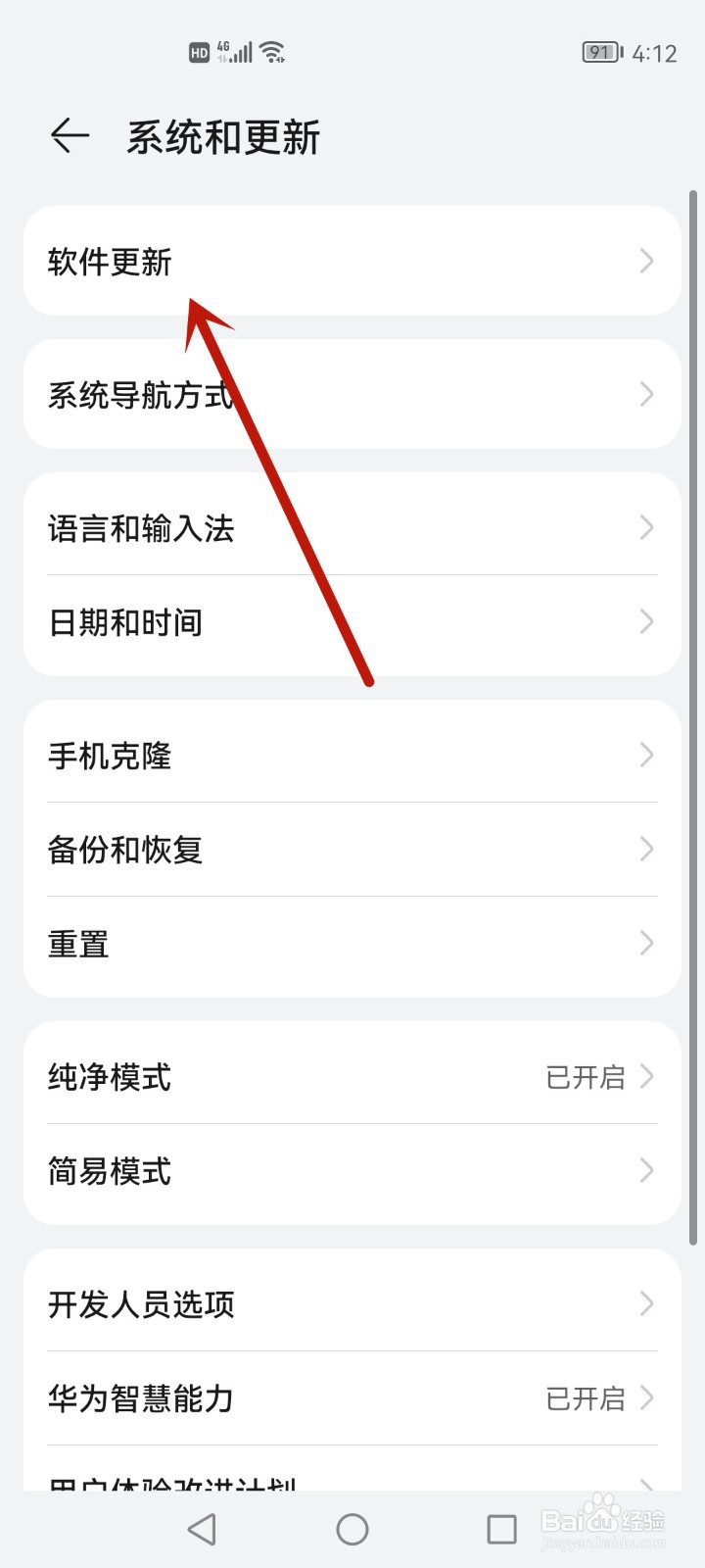 荣耀V30现在用的什么系统