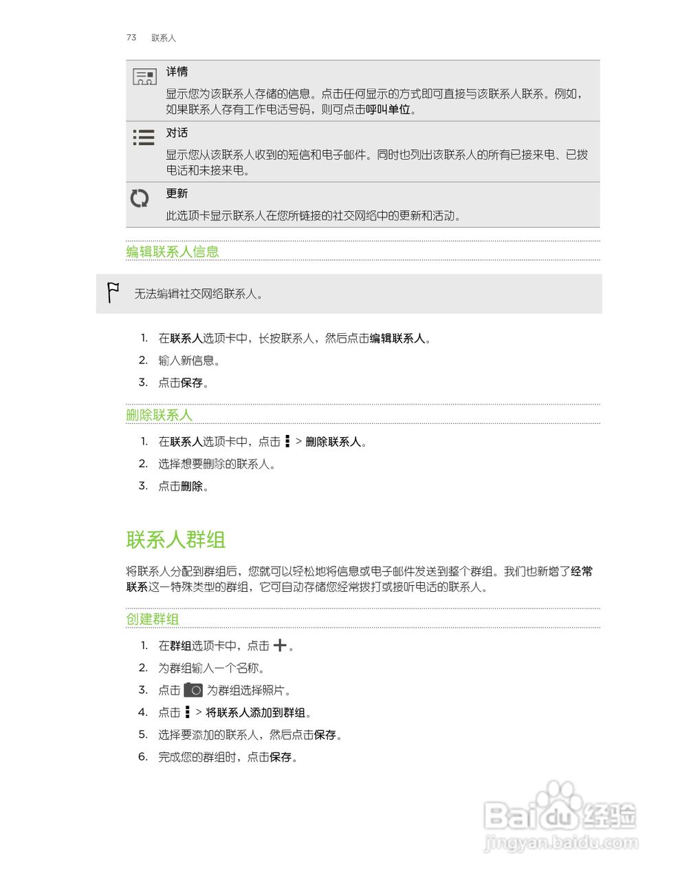 多普达HTC T327t手机使用说明书:[8]