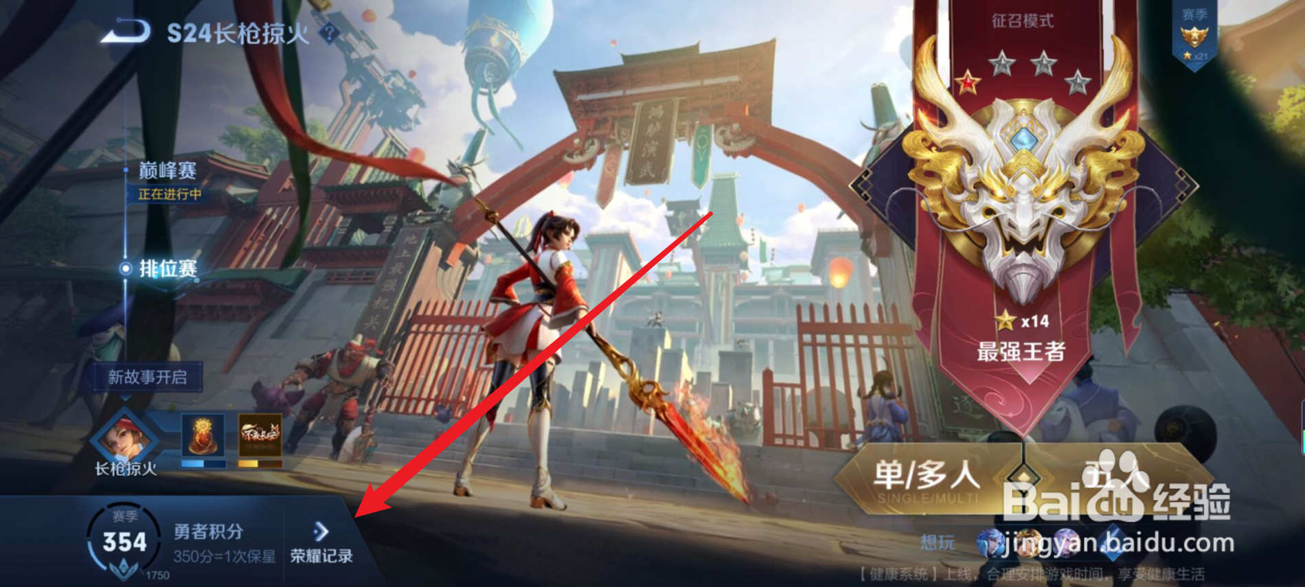 王者荣耀正式服更新时间是多少#校园分享#