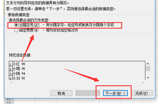 Excel中如何拆分单元格