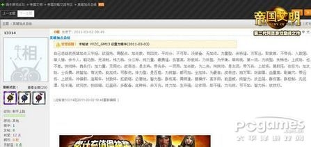 爆料《帝国文明》英雄加点三字经