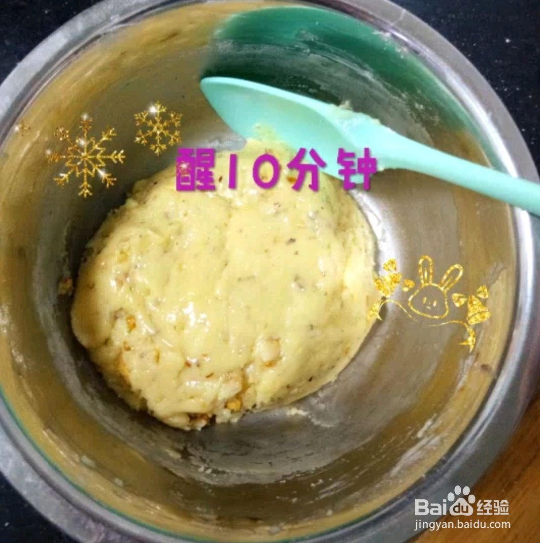 儿时的味道核桃酥的做法