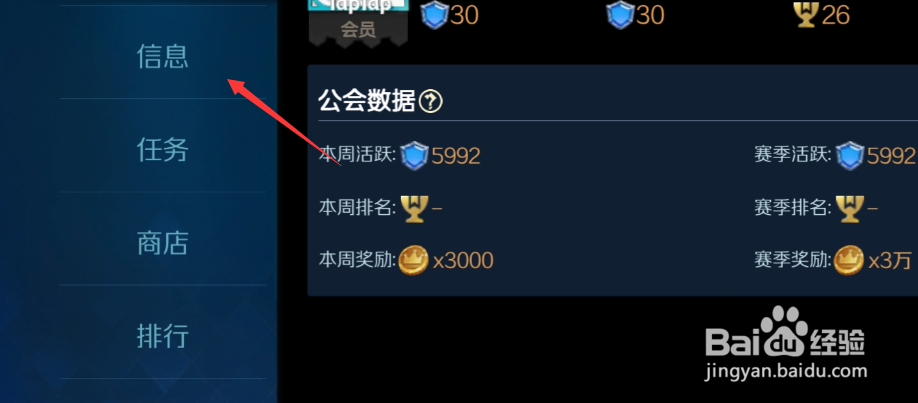《战歌竞技场》如何退出公会