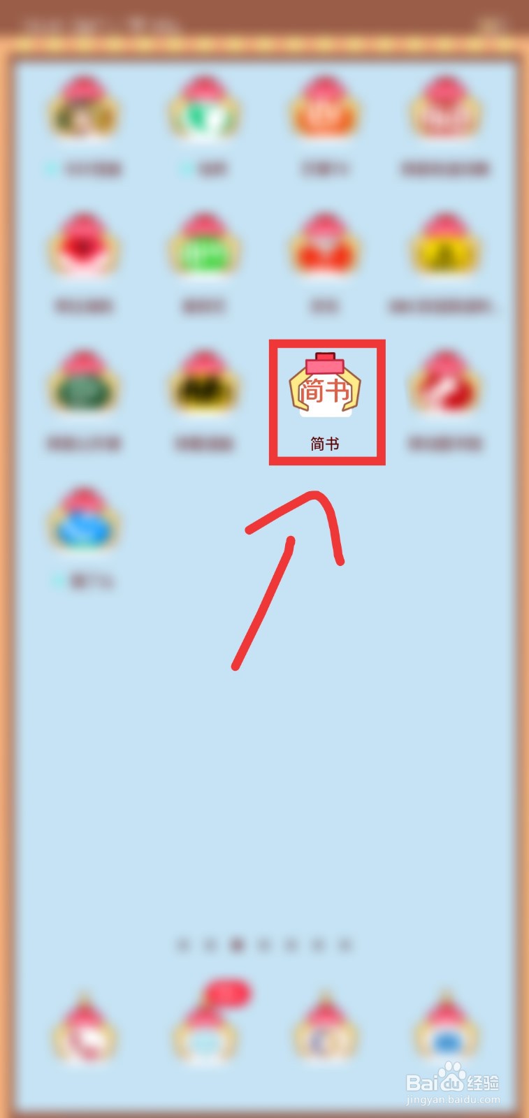 怎么样在简书中将自己发表的文章投稿到专题