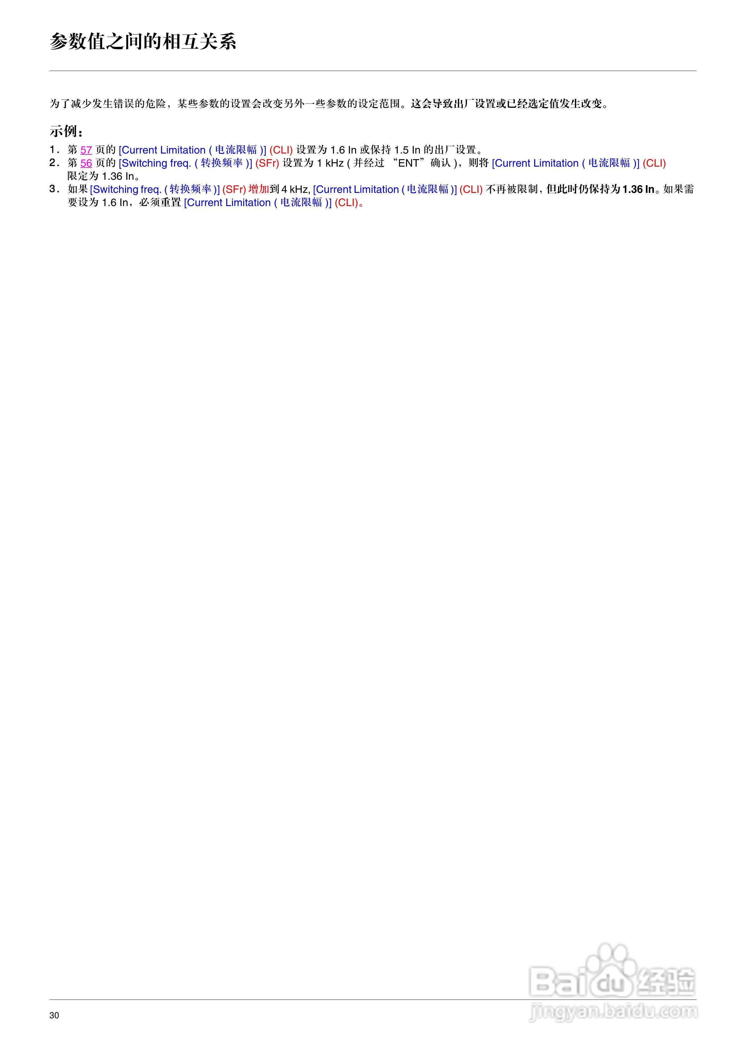 施耐德ATV71HD75N4变频器说明书:[3]
