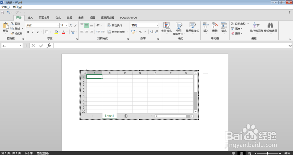 word中怎么快速建立excel表格
