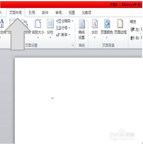 word如何设置护眼模式