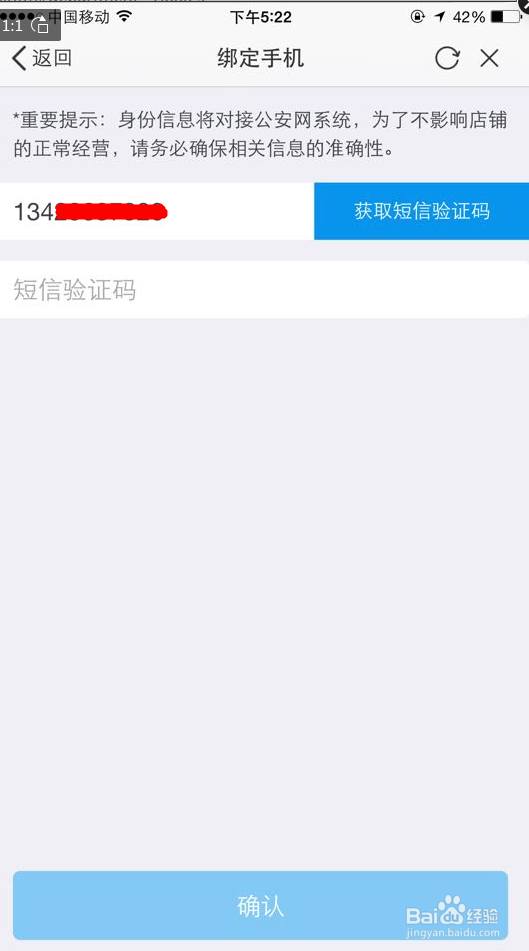 千牛子账号实名认证消息未弹出在哪里验证呢?