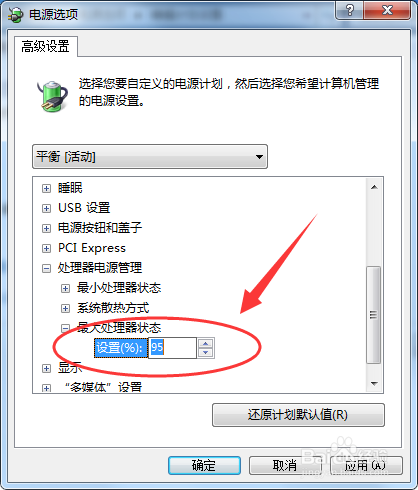 绝地求生卡顿解决方法
