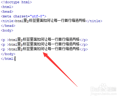 Html里p标签里面如何让每一行首行缩进两格 百度经验