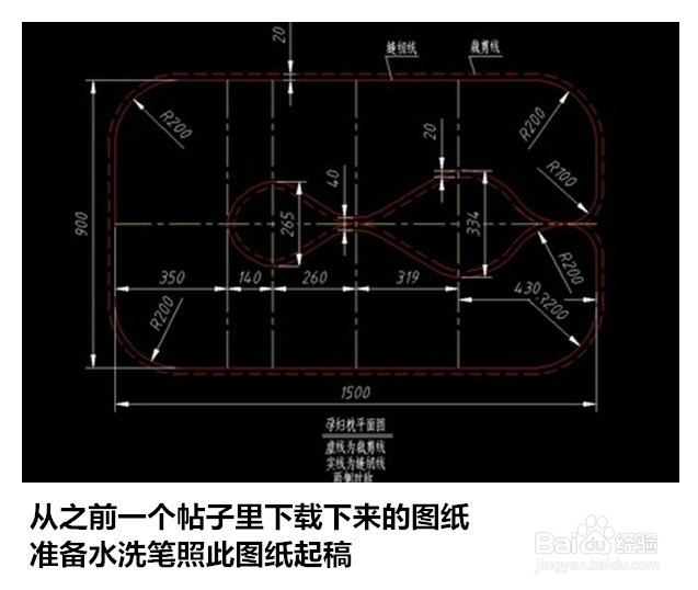 纯手工孕妇U型枕附裁剪图