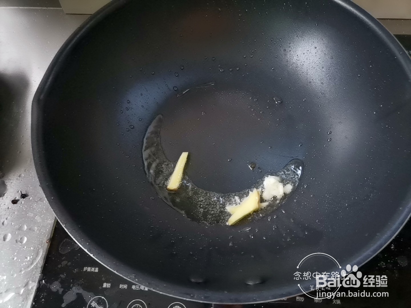 家常菜 爆炒牛肉