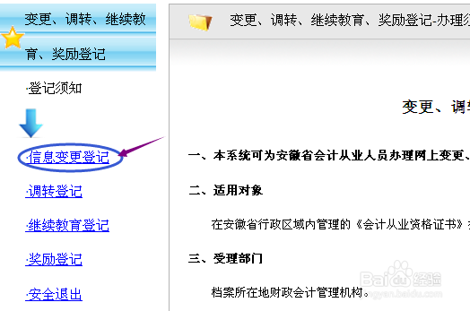 会计证如何挂单位
