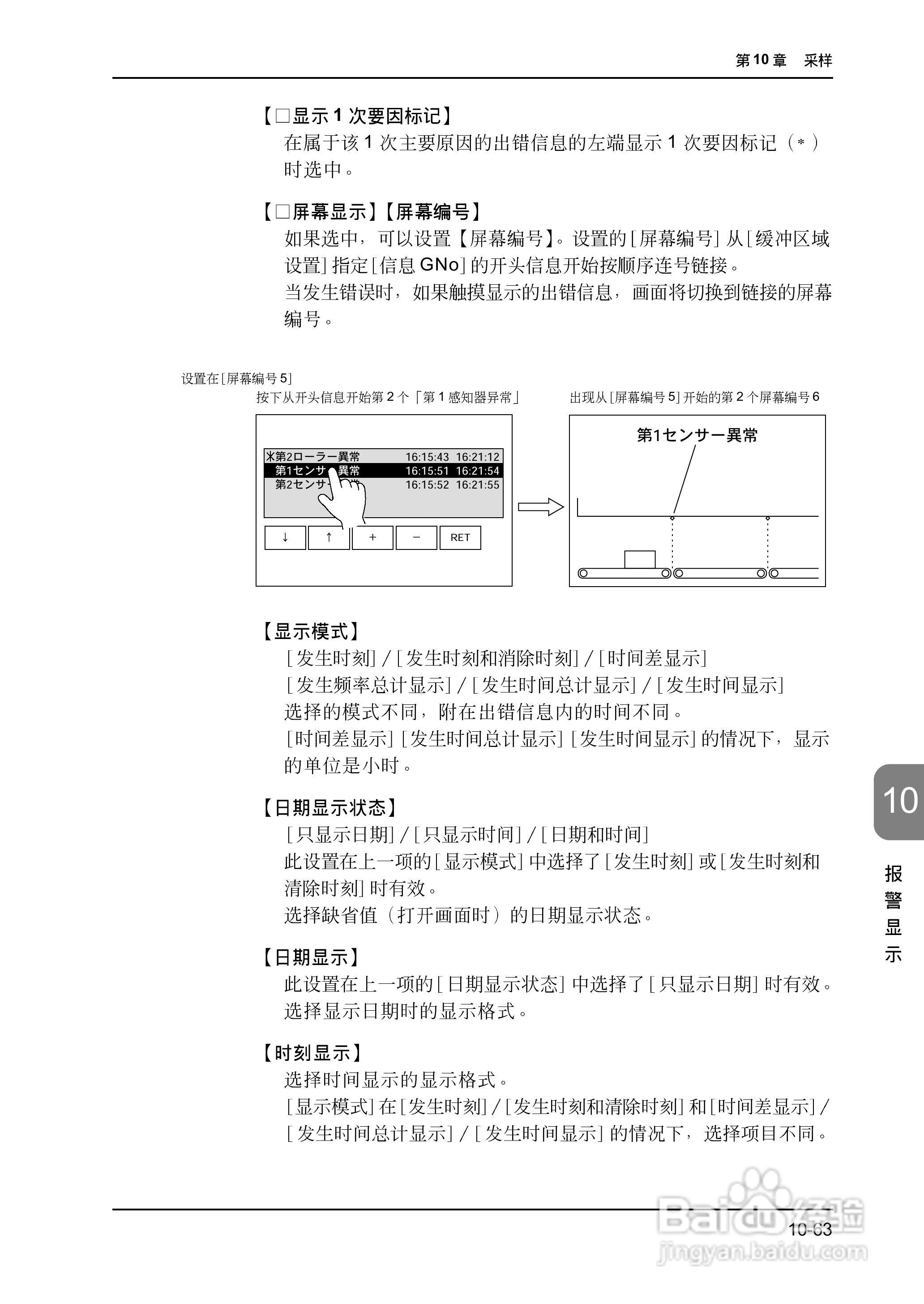 松下UG420H-E变频器使用说明书:[35]