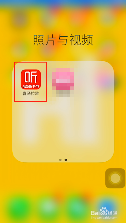 喜马拉雅怎么创建社团