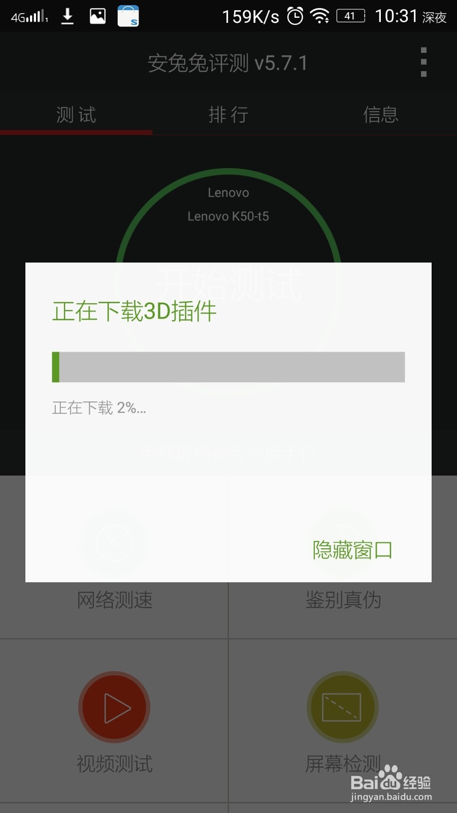 联想乐檬k3note硬件评测（安兔兔评测）