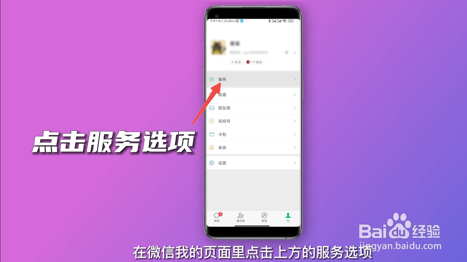 微信续费取消在哪里？