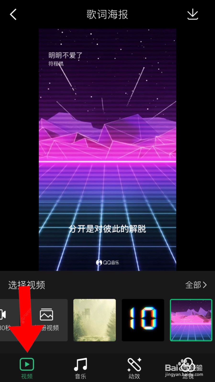 如何制作音乐歌词海报
