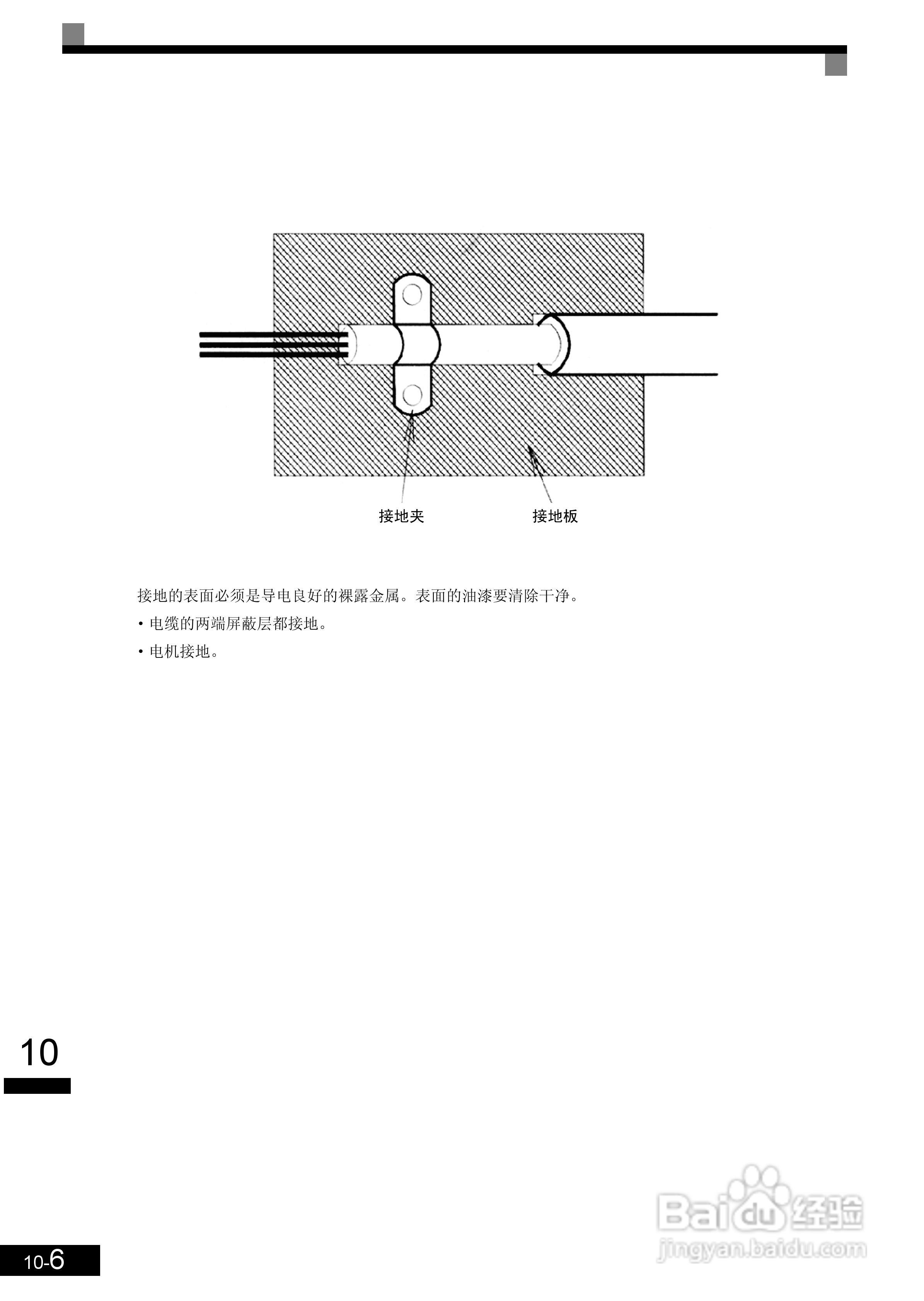 安川CIMR-L7B4055变频器使用说明书:[30]