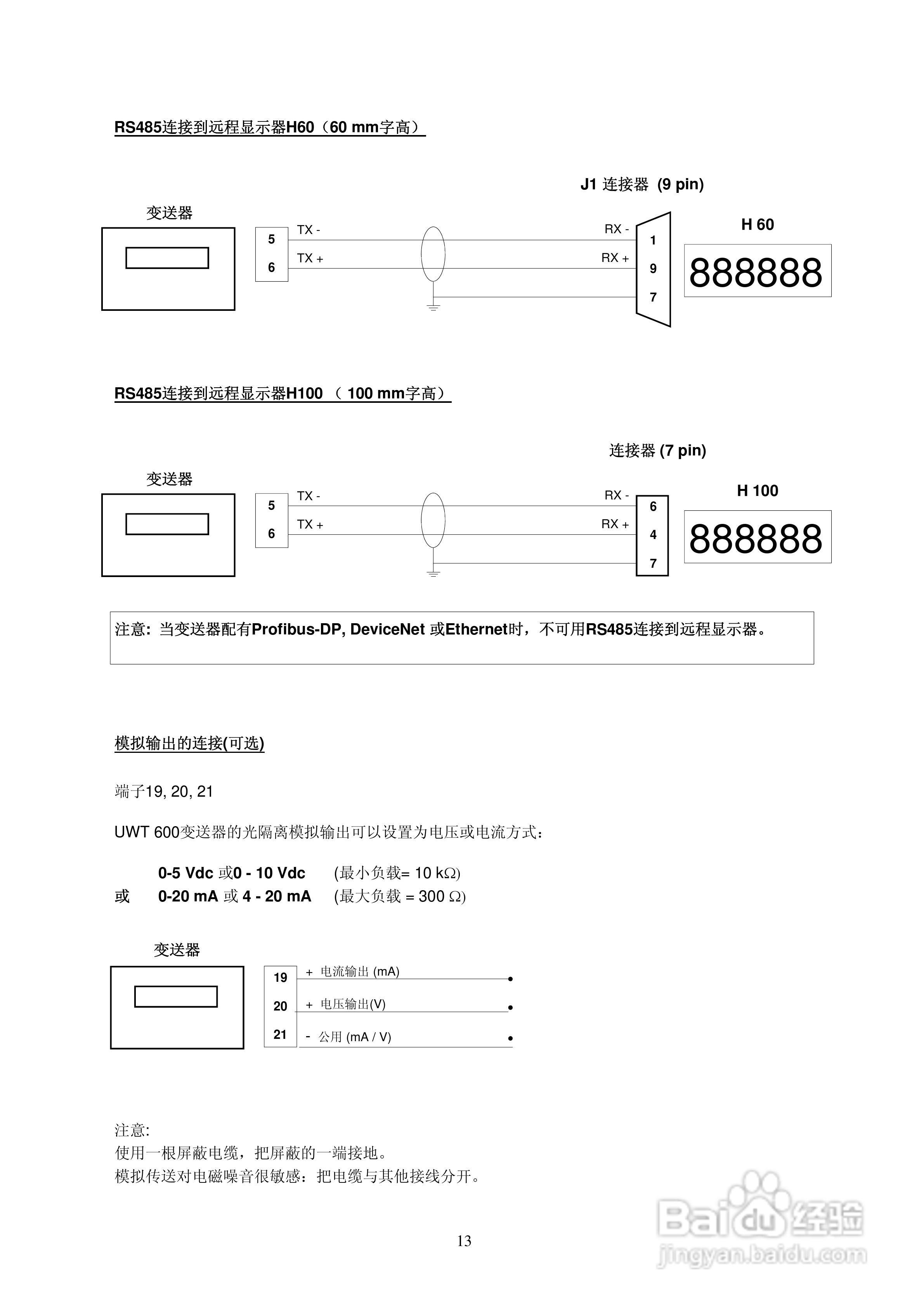 UWT600称重变送器说明书:[2]