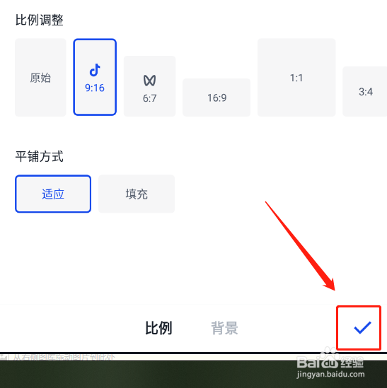 怎么用搞定设计app修改视频的尺寸比例?