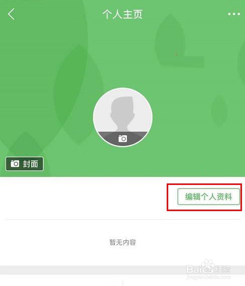 豆瓣怎么修改昵称