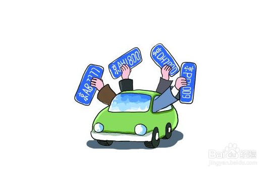 车牌号内容解读
