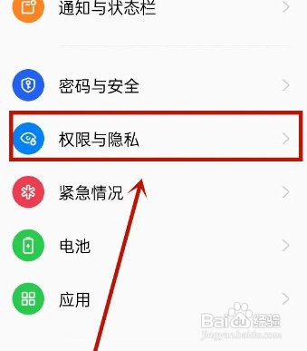 oppo手机如何操作才能开启gps