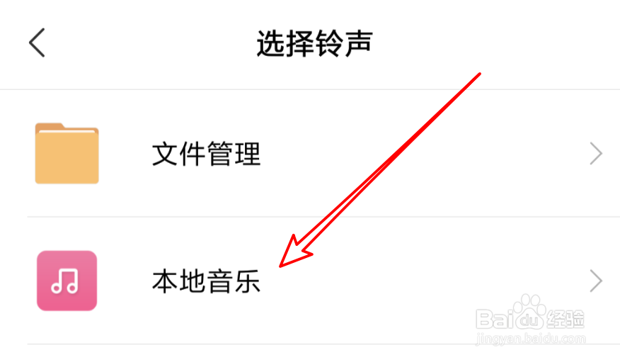 小米手机，自带闹钟如何更改闹钟铃声