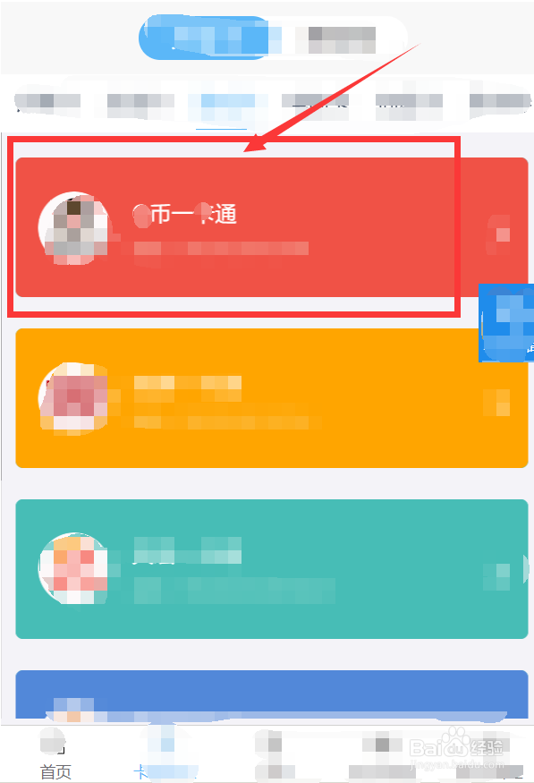 Q币一卡通在哪里可以回收