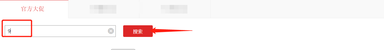 九月份淘宝有什么促销活动