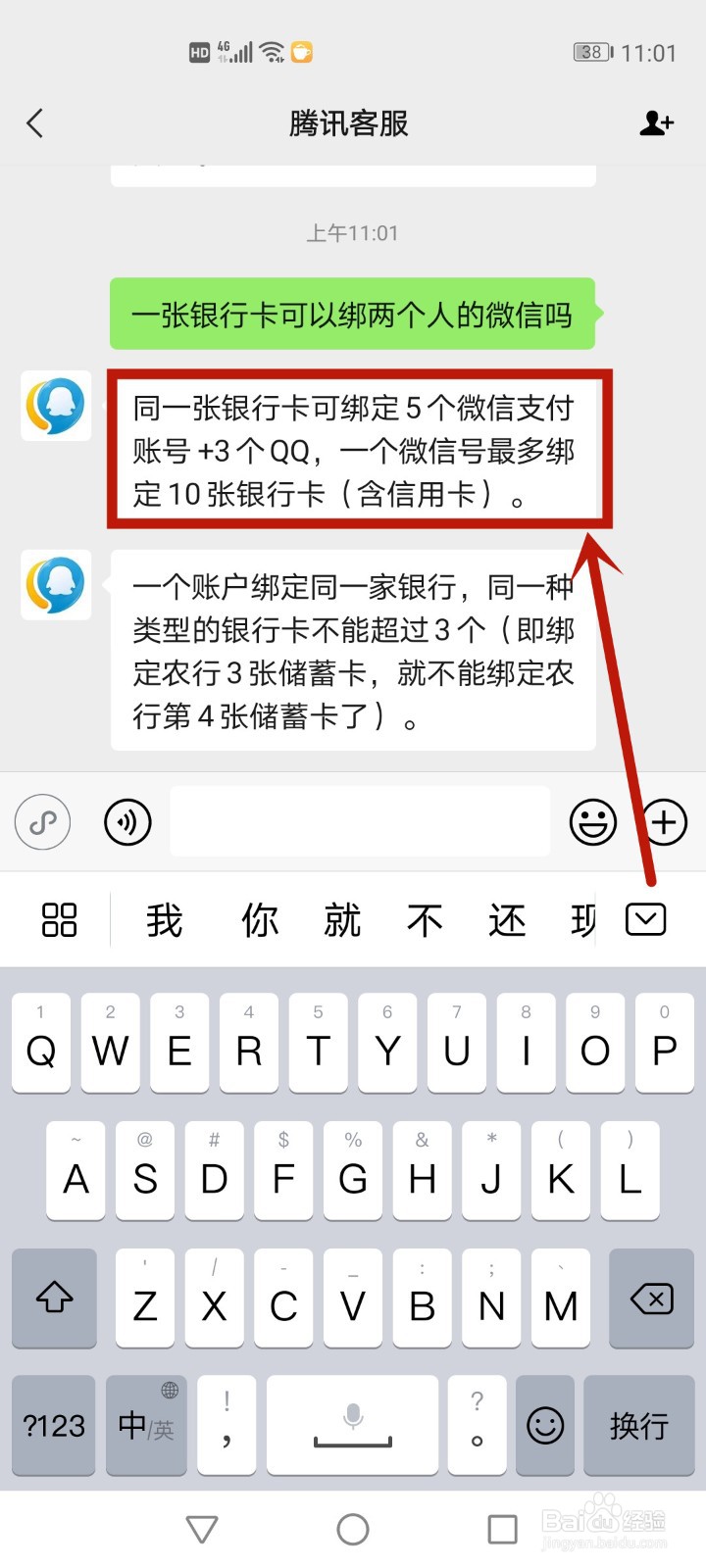 一张银行卡可以绑两个微信吗