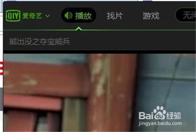 爱奇艺PPS如何设置删除时不显示提示框