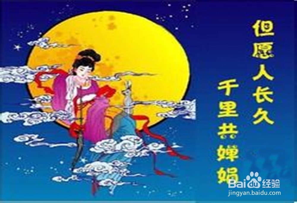 怎样过一个愉快的中秋节