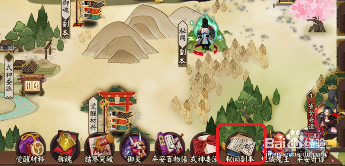 阴阳师小鹿男秘闻副本 -【意志的觉醒 拾 觉醒】